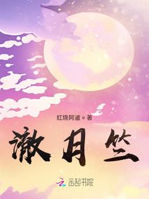 澈月竺