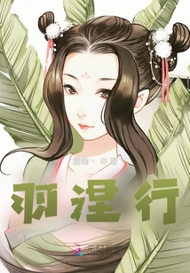 羽涅行