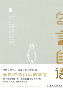 自言自語