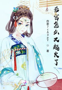 女尊之帝姬，別再摸魚啦