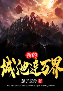 My City Connects All Realms