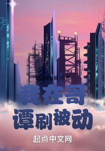 我在哥譚刷被動