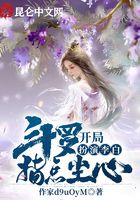 斗罗:开局扮演李白,指点尘心