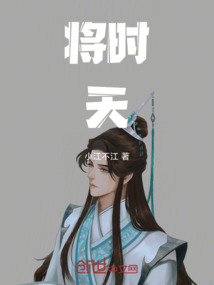 將時天