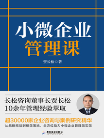 小微企業管理課