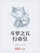 斗罗之五行帝皇在线阅读
