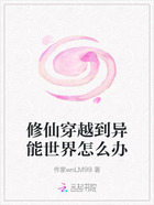 修仙穿越到异能世界怎么办在线阅读