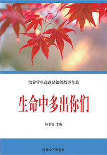 生命中多出你們