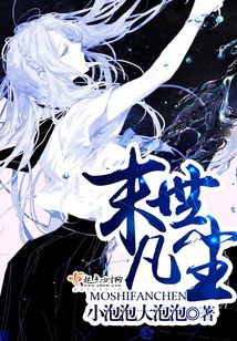 末世凡塵