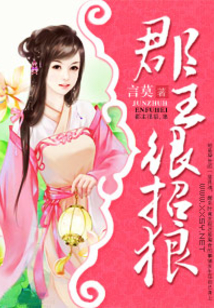重生之郡主无敌