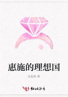 惠施的理想国在线阅读