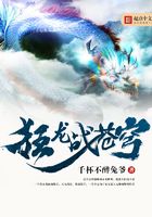 狂龍戰蒼穹在線閱讀