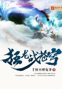 狂龍戰蒼穹