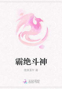 霸絕斗神