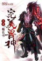 完美獸神在線閱讀