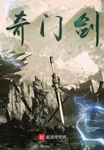奇門劍