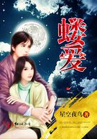 螻愛在線閱讀
