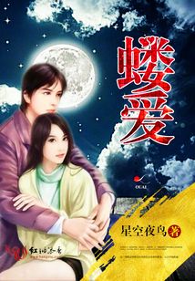 螻愛