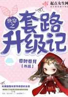 快穿之套路升級記在線閱讀