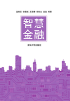 智慧金融在線(xiàn)閱讀