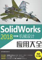 SolidWorks 2018中文版机械设计应用大全