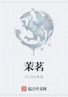 茉茗在線(xiàn)閱讀