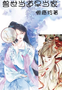 獸世當?shù)涝绠敿? class=