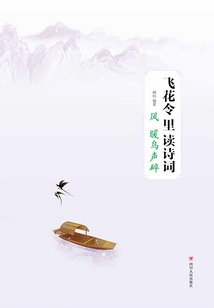 飛花令里讀詩詞·風暖鳥聲碎