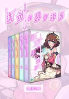 断剑的墨尔菲斯（Vol.01-Vol.05）（套装5册）（轻小说系列）在线阅读