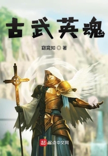 魂將古今
