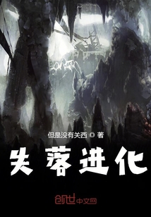 失落進化