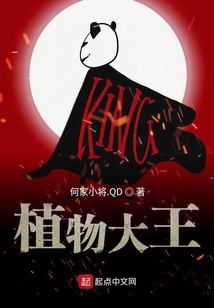 綠蔭之主