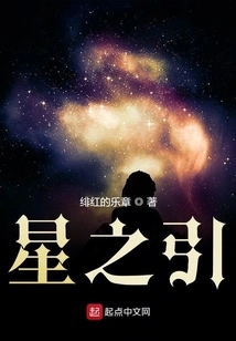 Star Guide