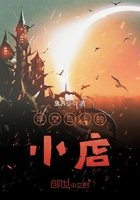 浮空島上的小店在線閱讀