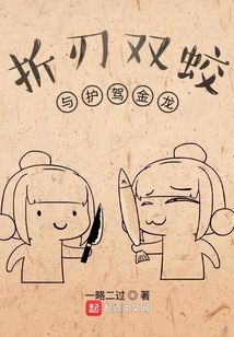 黑蛟傳