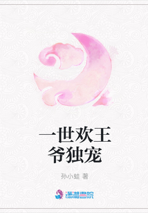 一世歡王爺獨(dú)寵