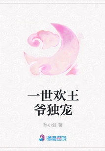 The Prince Will Only Love You for the Rest of Your Life