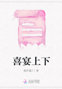 喜宴上下