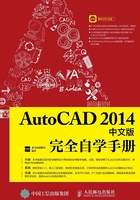 AutoCAD 2014中文版完全自学手册在线阅读