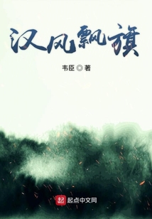 漢風飄旗