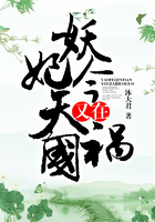 妖妃今天又在祸国