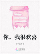 你，我很歡喜在線閱讀
