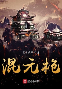 混元槍