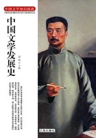 中国文学发展史（中国文学知识漫谈）