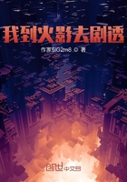 我到火影去劇透在線閱讀