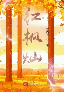 紅楓燦