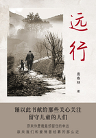 遠行在線閱讀