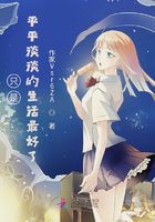 只是平平淡淡的生活最好了在線閱讀