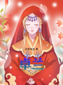卓蘭