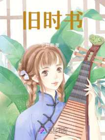 舊時書